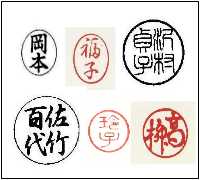 女性実印印材