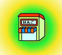 女性実印作成　人気店
